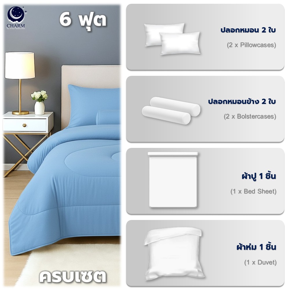 ชุดผ้าปูที่นอน 6 ฟุต 6 ชิ้น CHARM รุ่น CLASSIC ลาย OCEAN BLUE_2